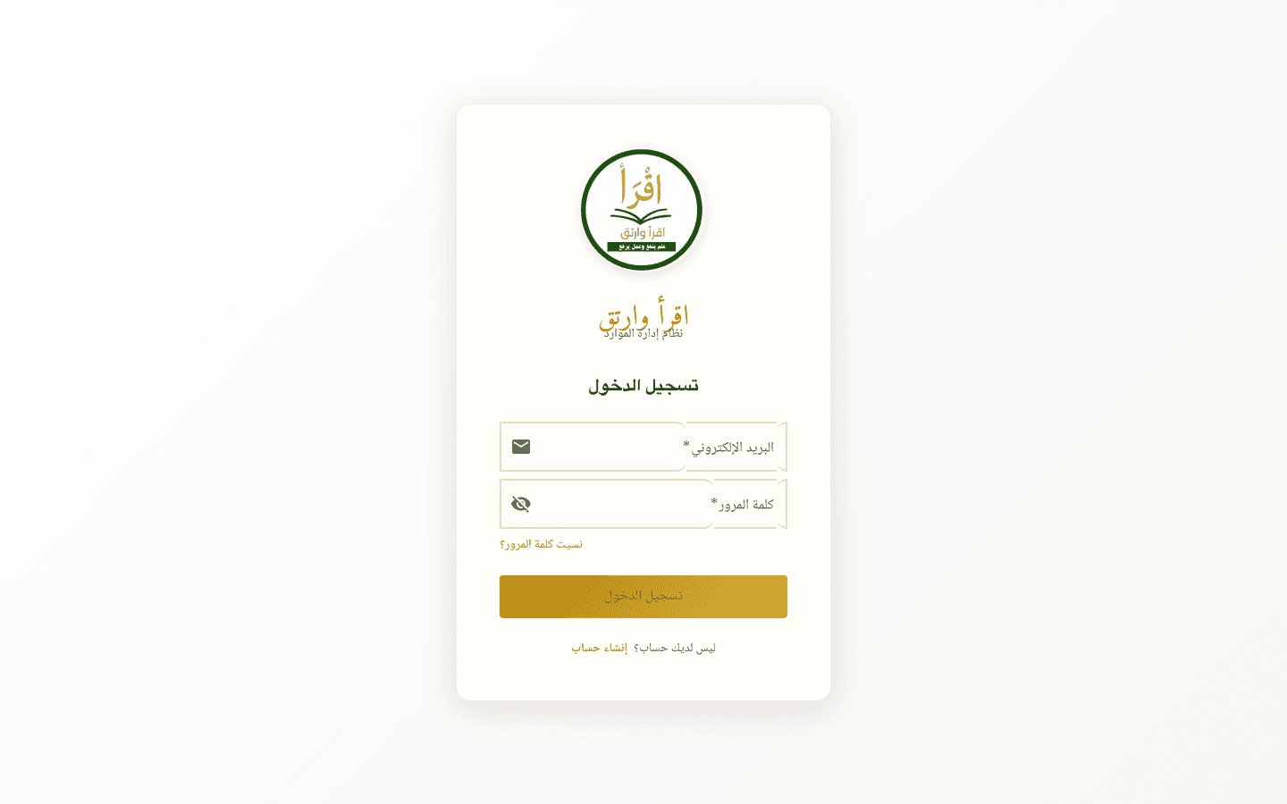 Eqraa & Ertqee tablet preview