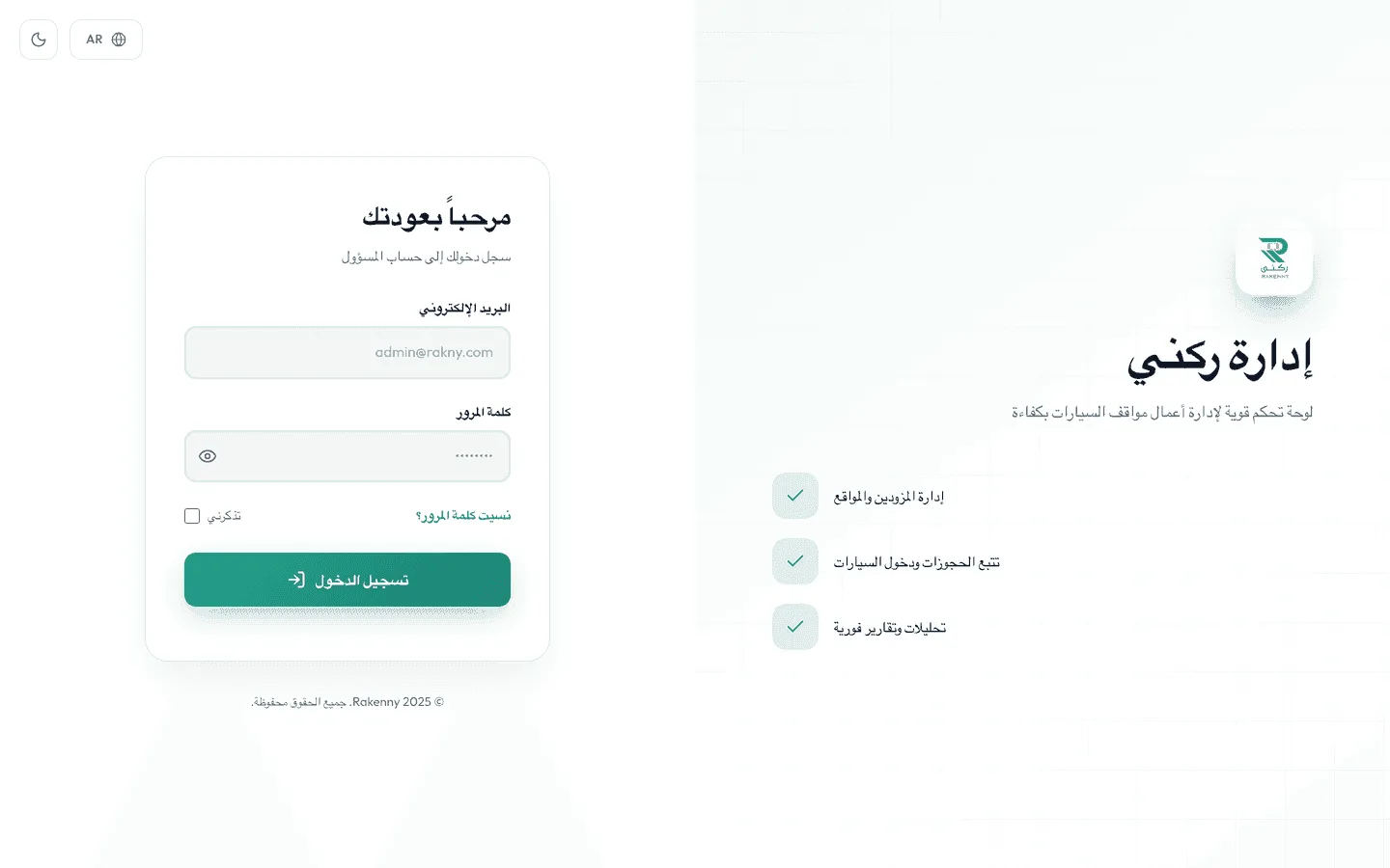 Rakny — product preview