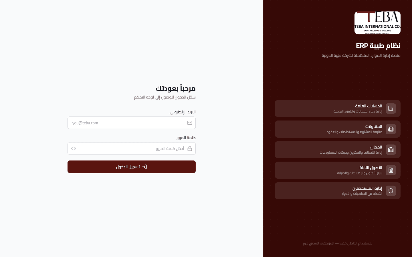 Tiba ERP tablet preview