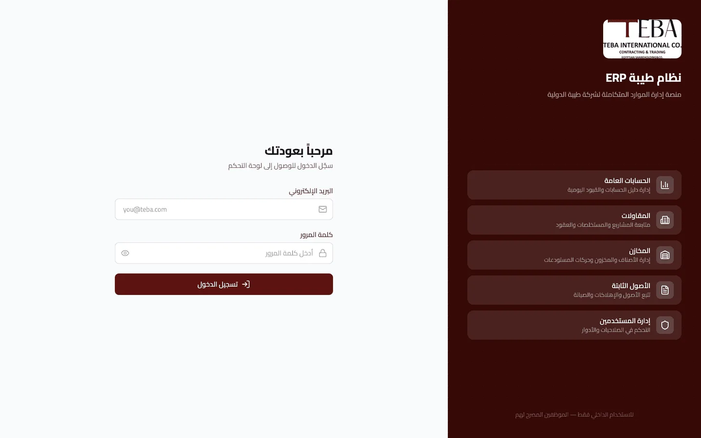 Tiba ERP — product preview